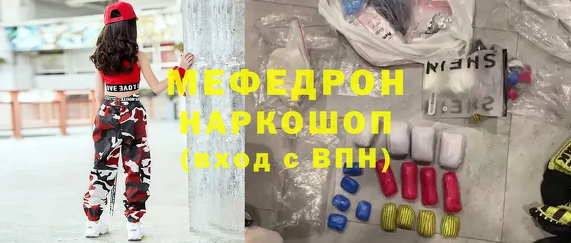 МЕФ mephedrone  Шумерля 